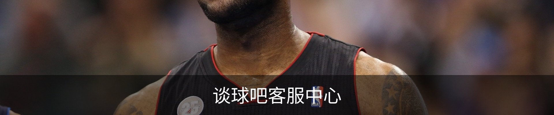 谈球吧客服中心